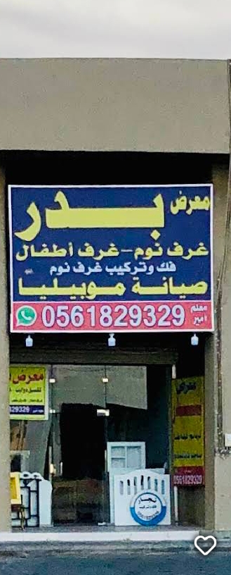 معرض بدر معلم امير