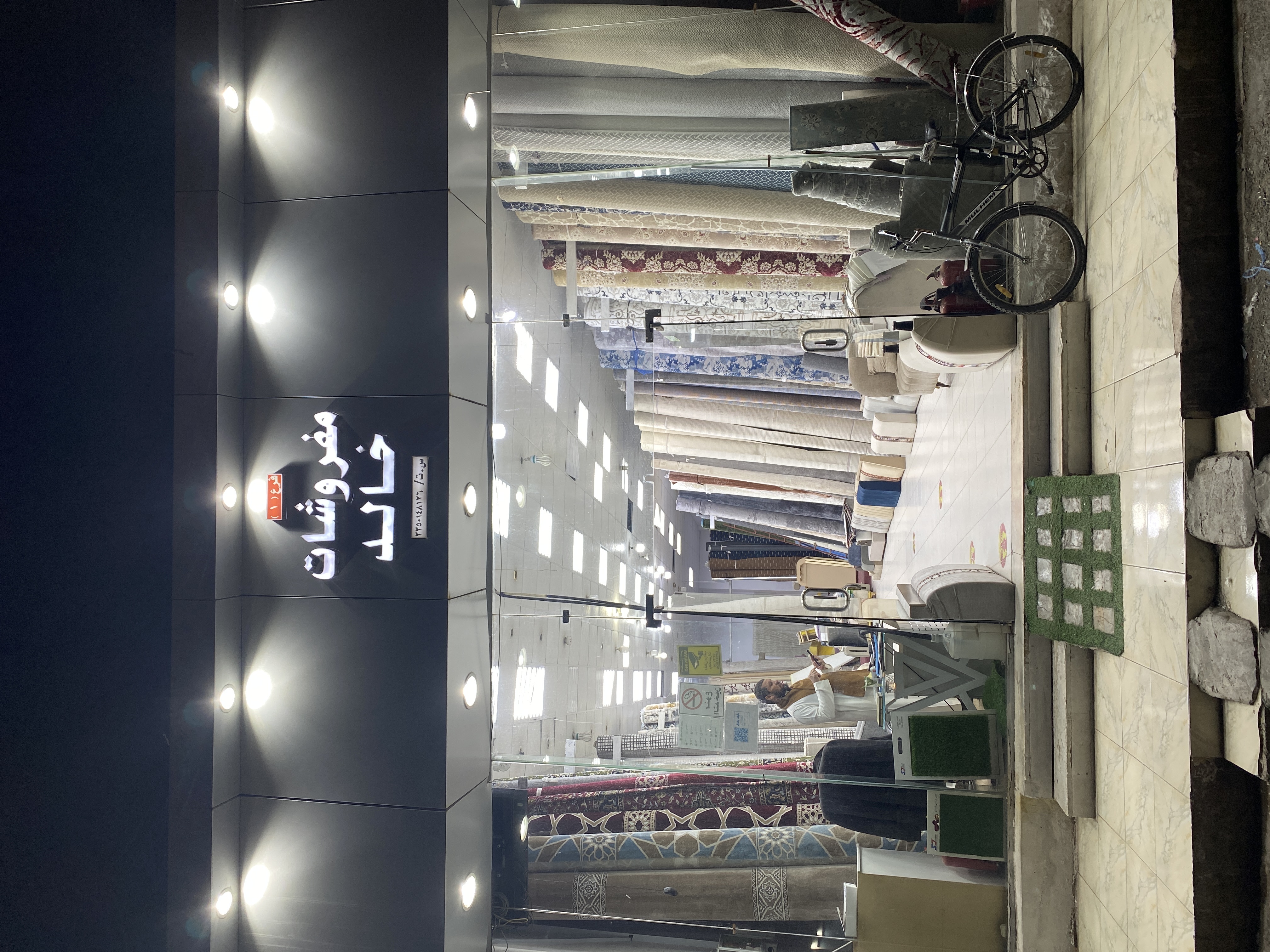 مفروشات خالد