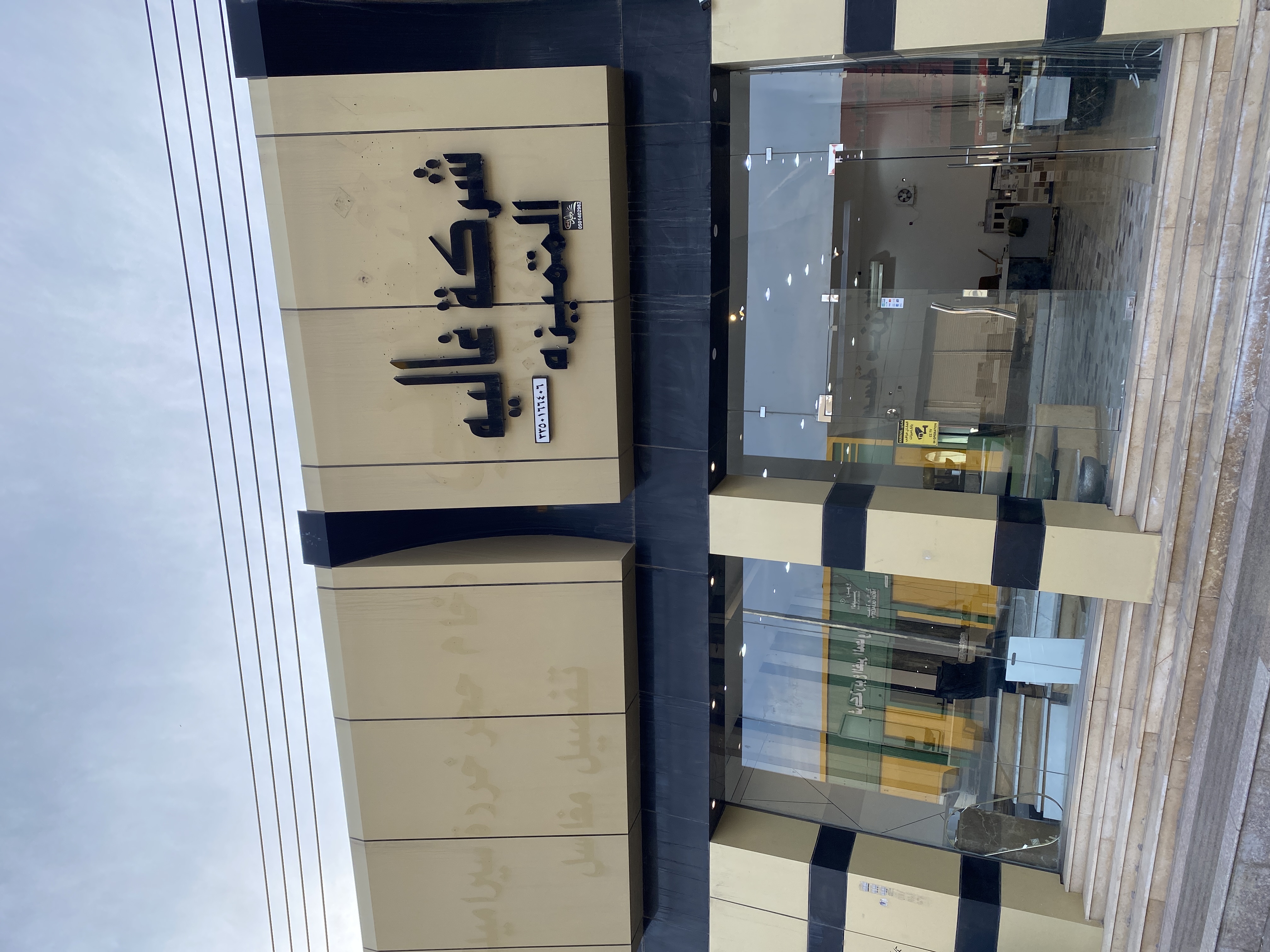 مغاسل رخام حائل