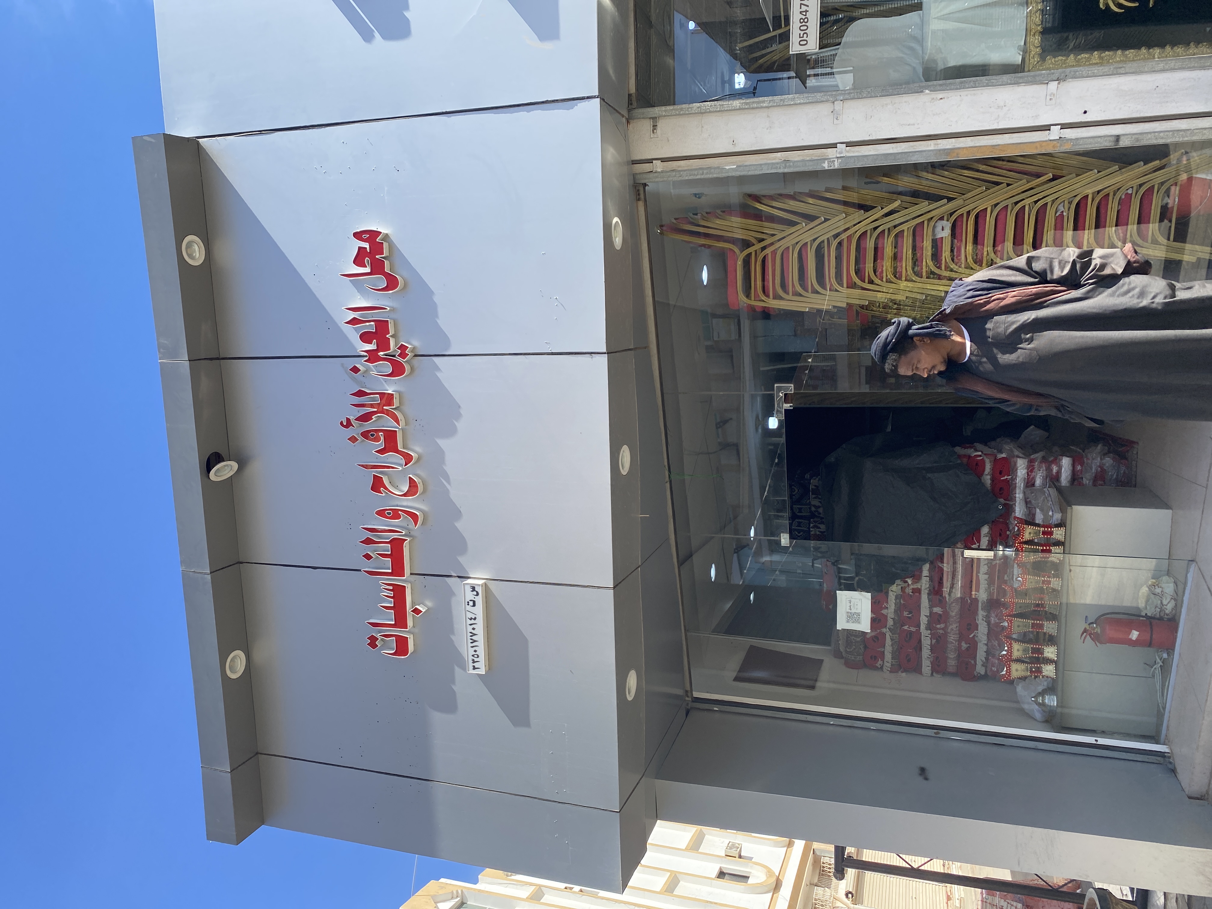محل العين للأفراح والمناسبات