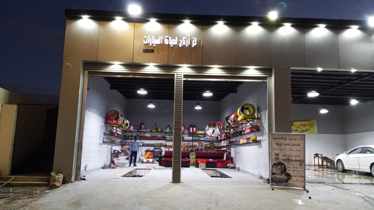 مركز أرتاج لصيانة السيارات