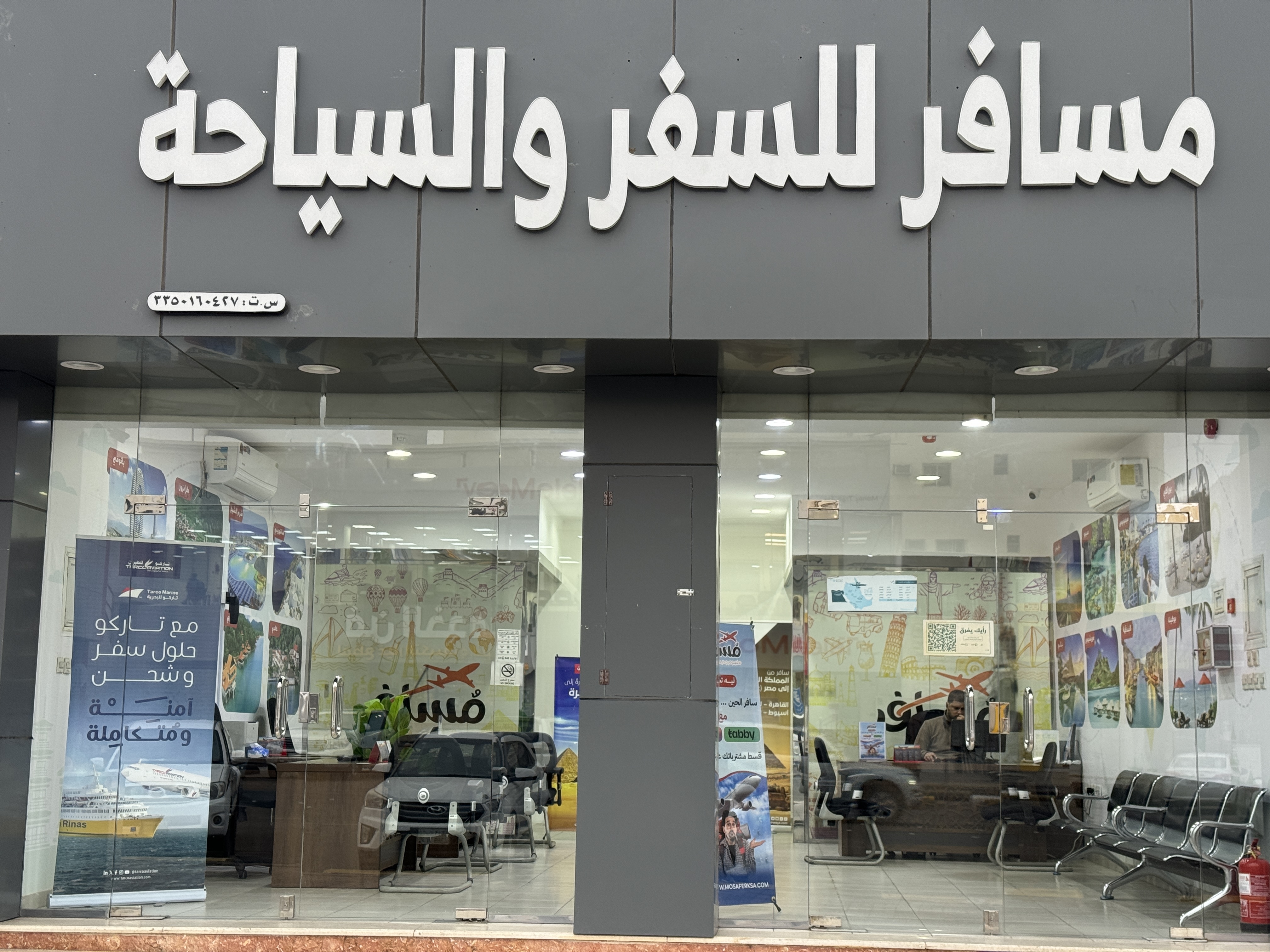 مسافر للسفر والسياحة