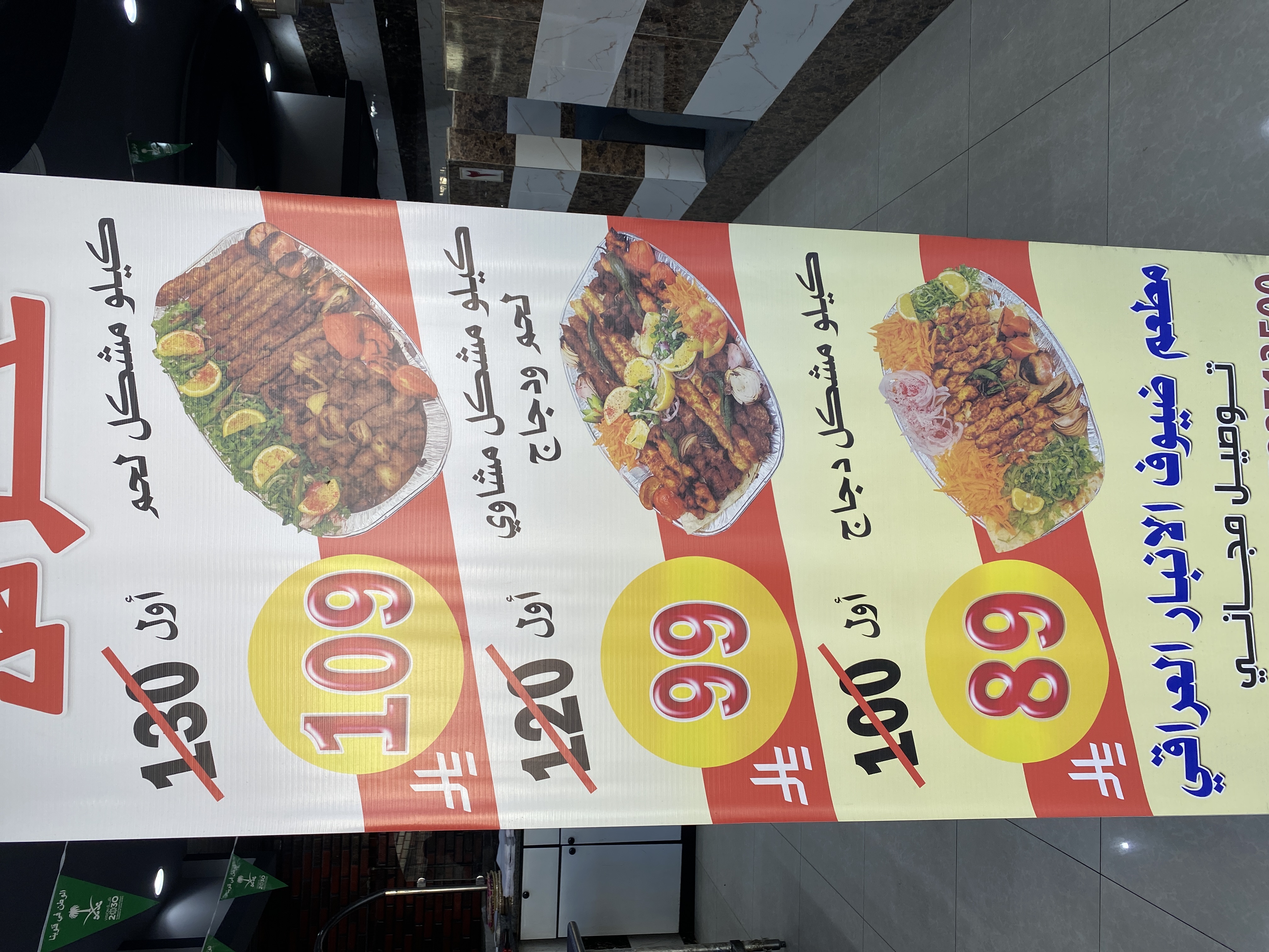 مشويات ضيوف الأنبار العراقية