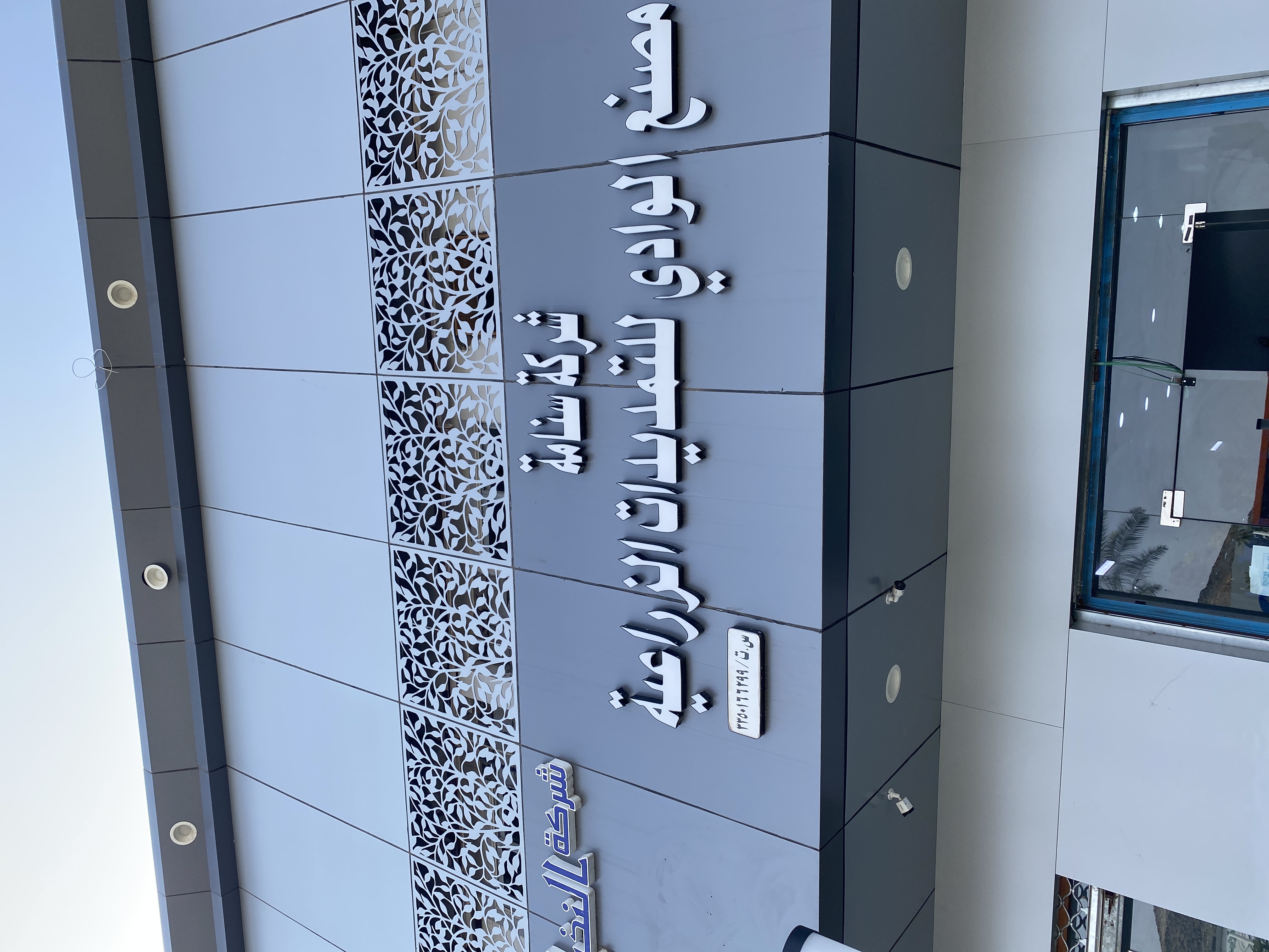 مصنع الوادي للتمديدات الزراعية