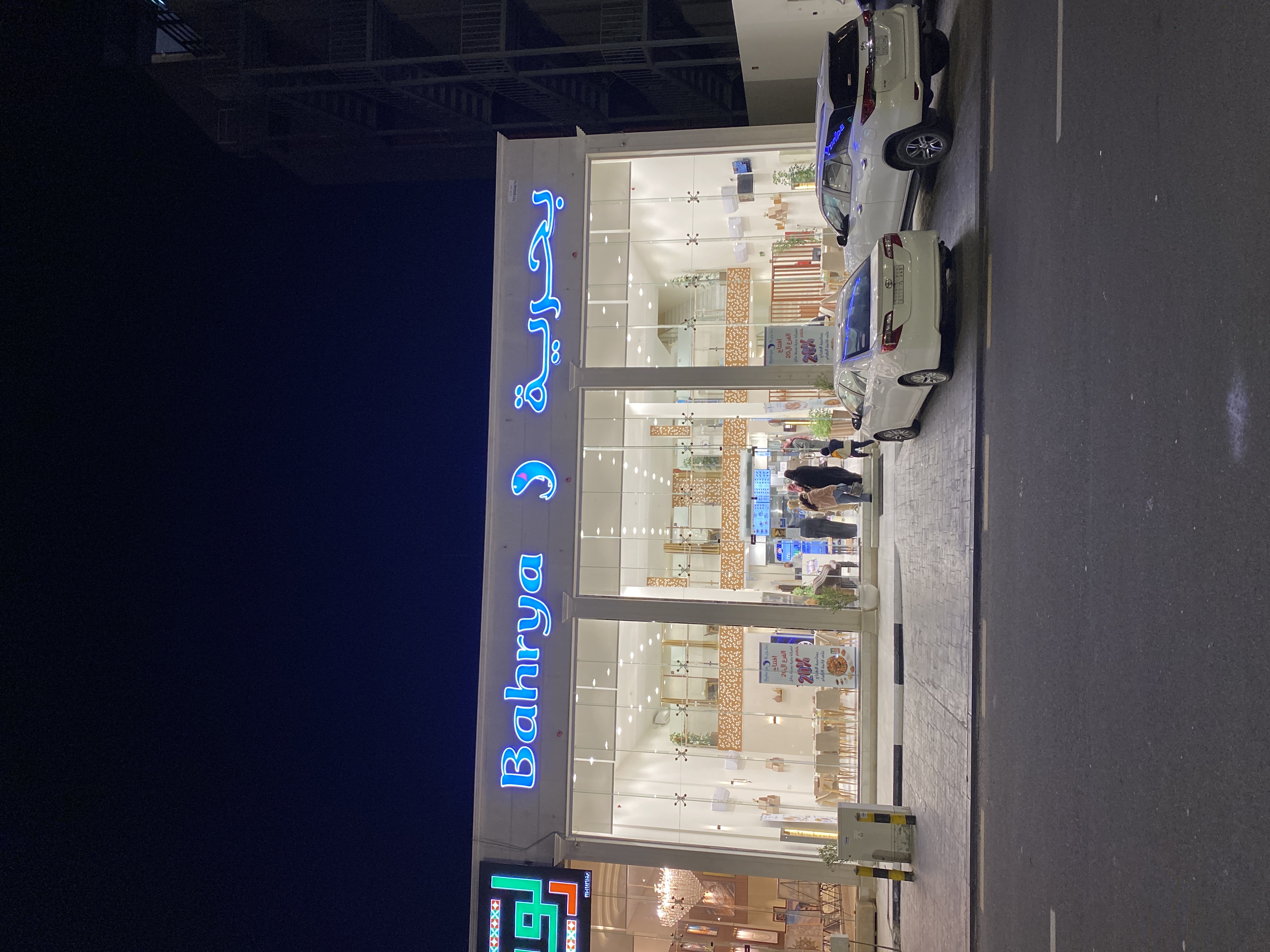 مطعم بحرية