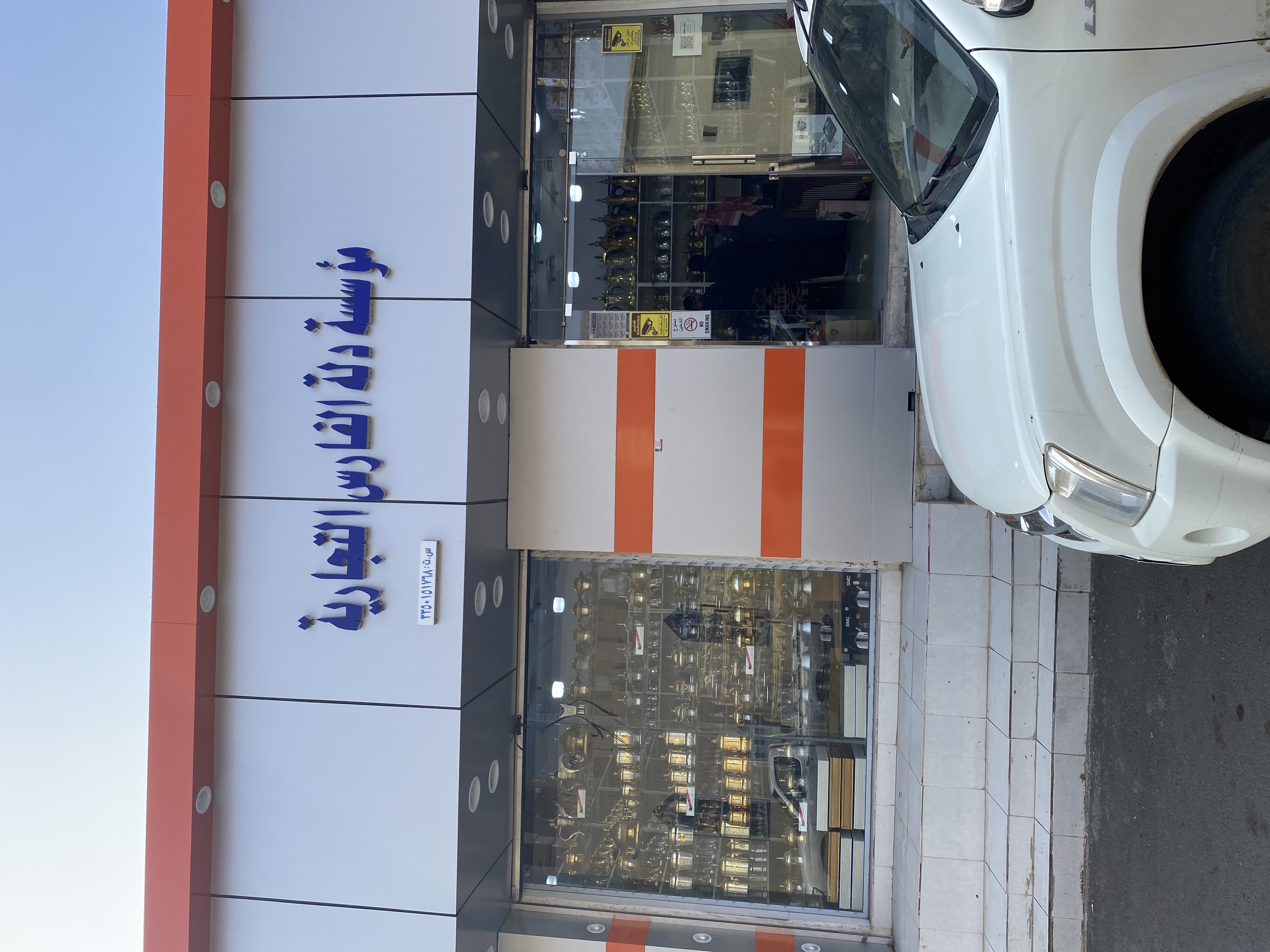 مؤسسة دلة التجارية