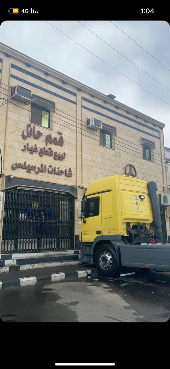 مؤسسة قمم حائل لقطع غيار شاحنات المرسيدس