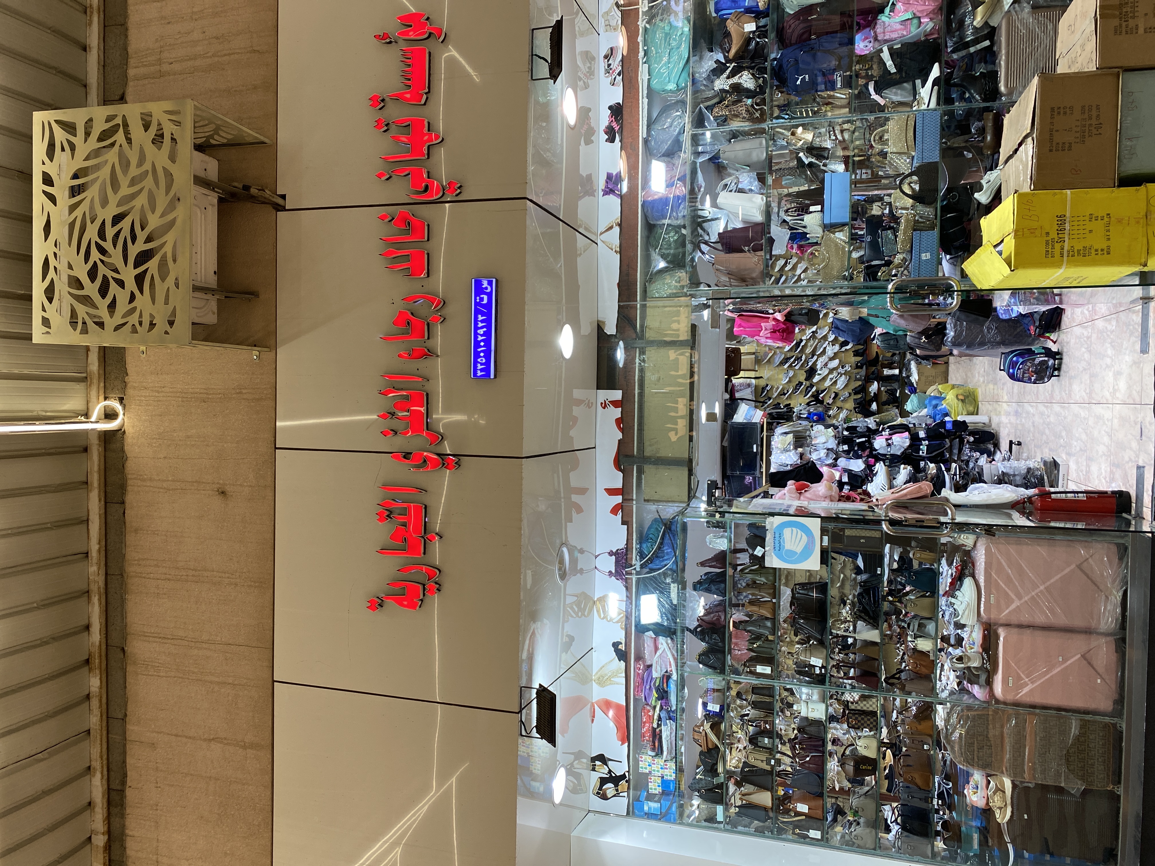 مؤسسة تهاني التجارية