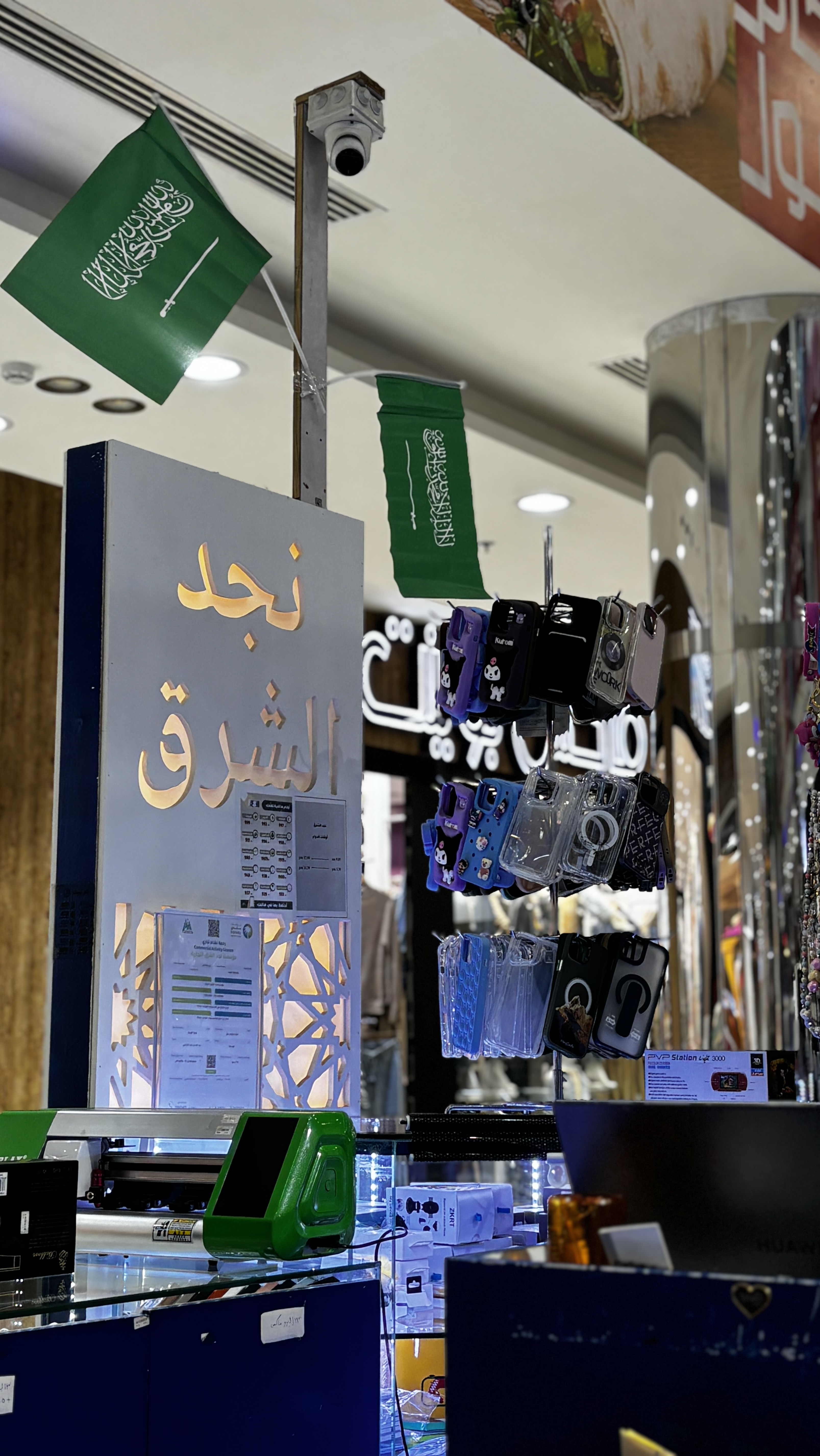 نجد الشرق