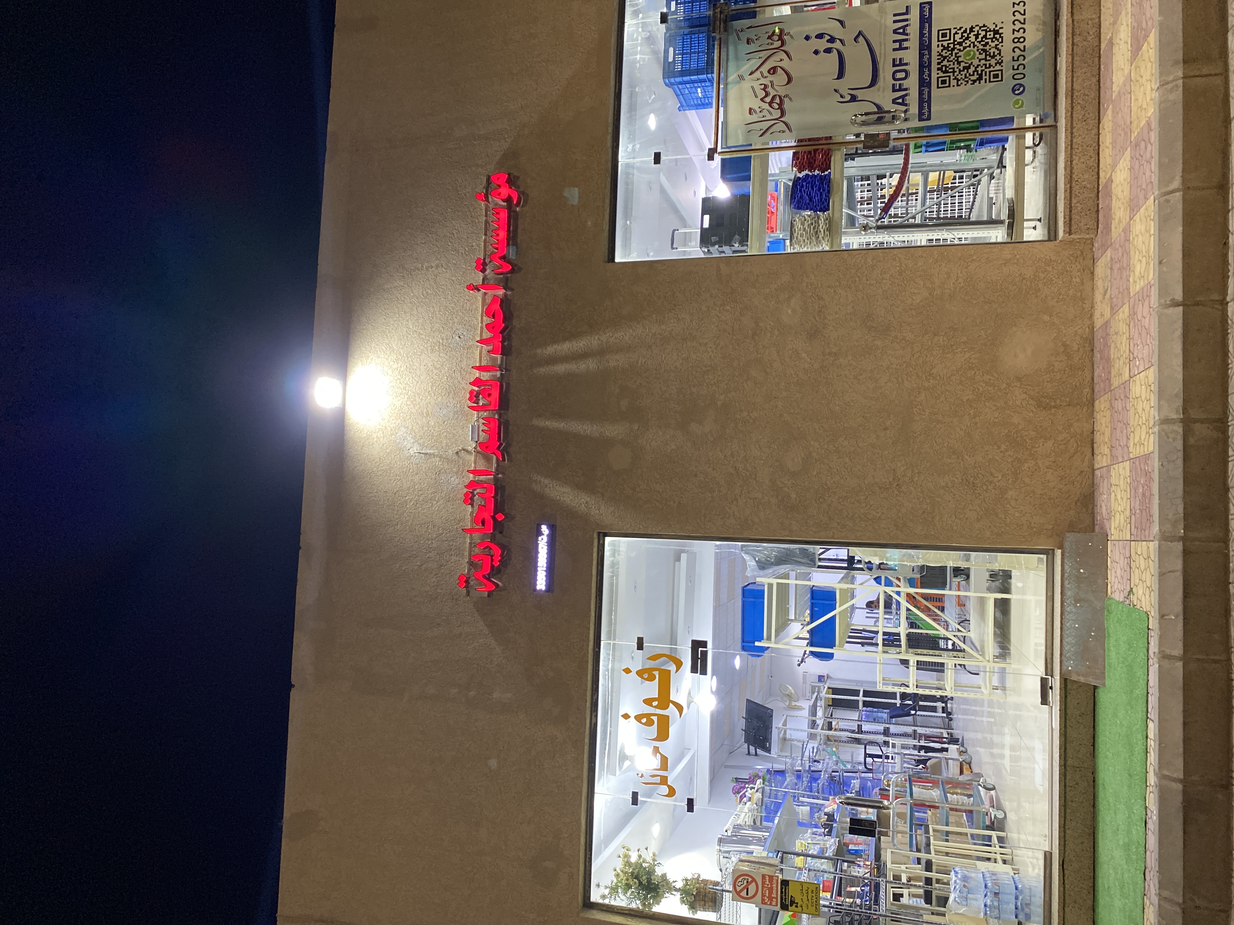 رفوف حائل