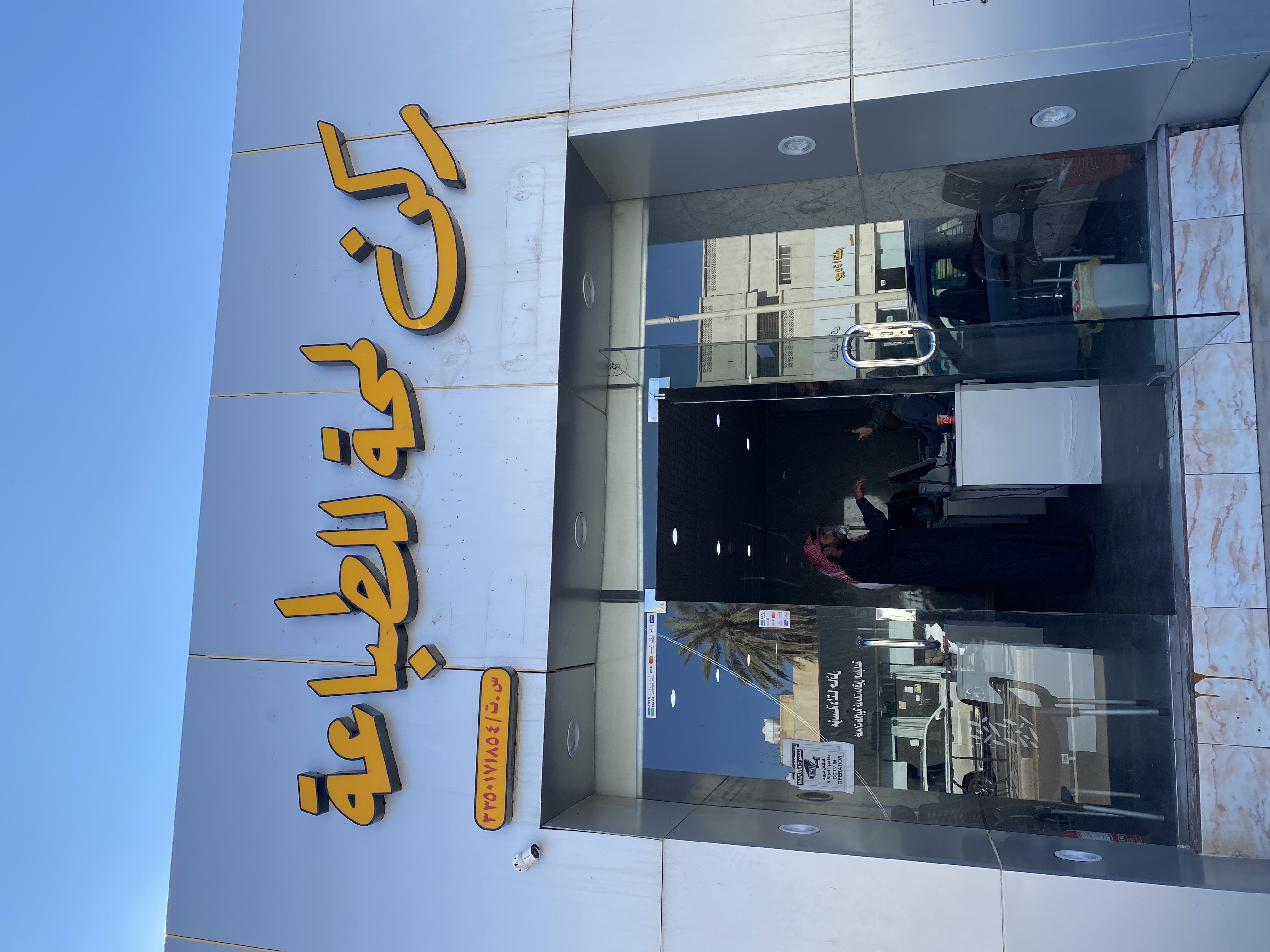 ركن لمحة
