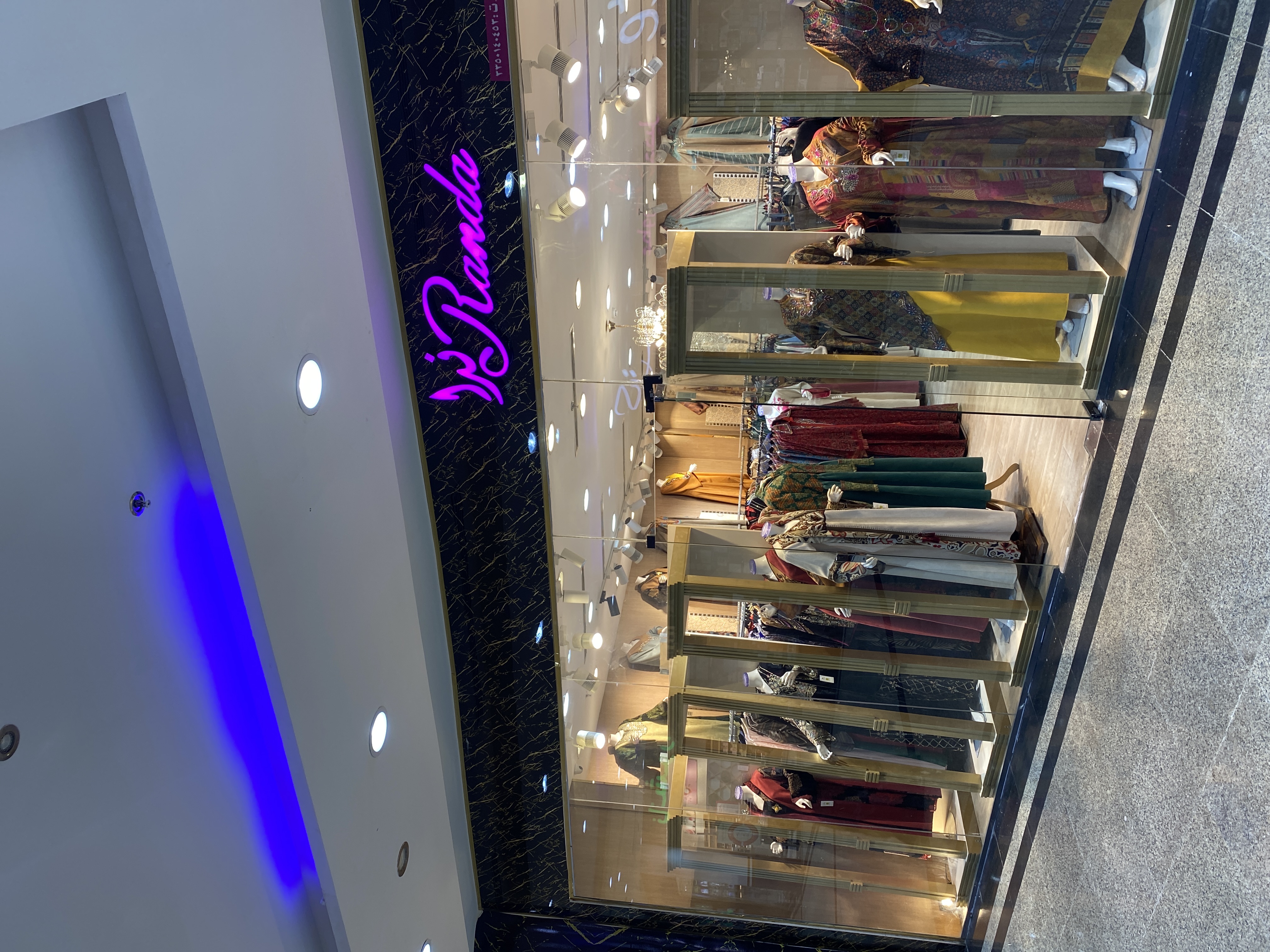 رندا بوتيك