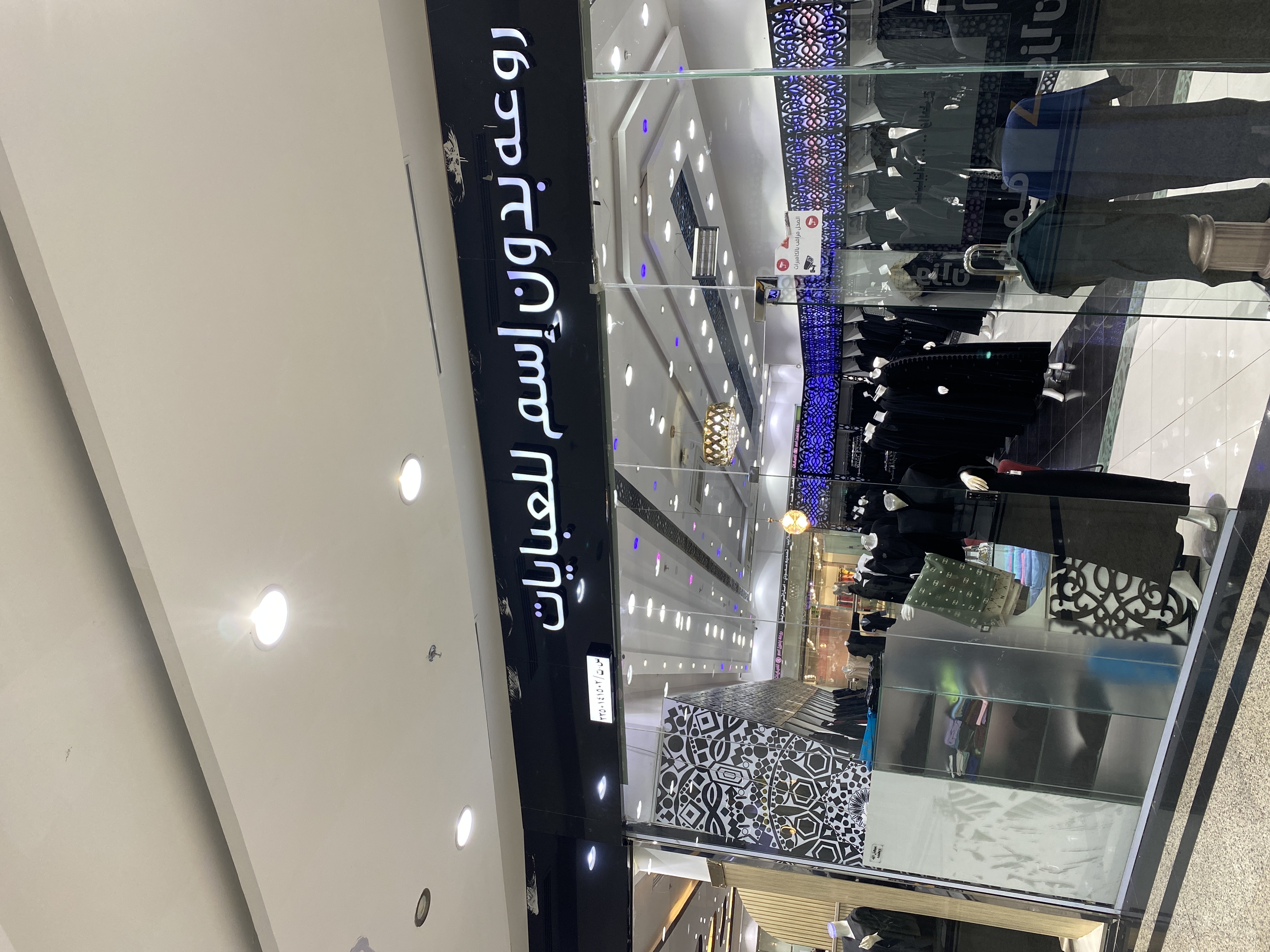 روعة بدون إسم للعبايات
