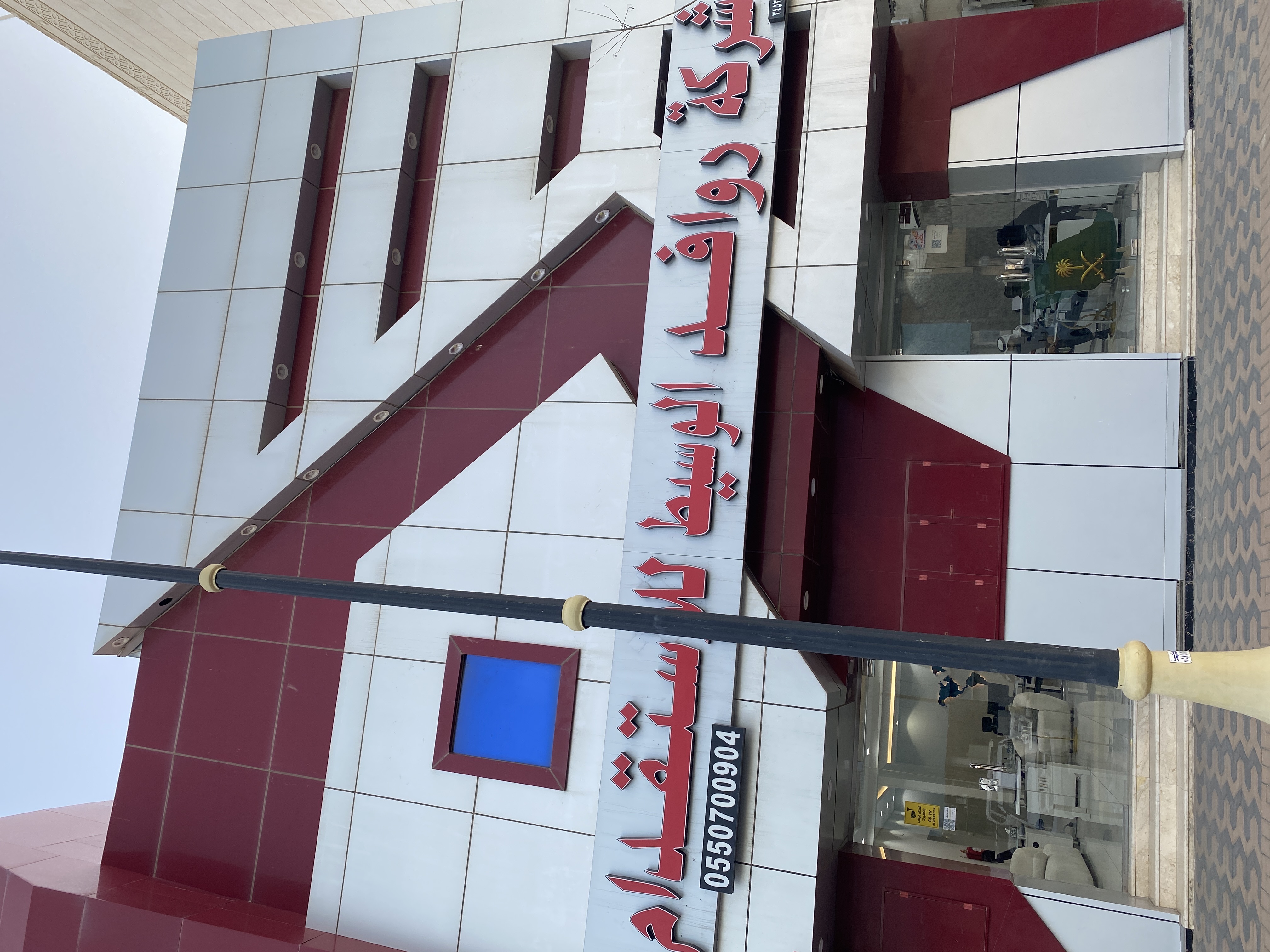 روافد الوسيط للاستقدام