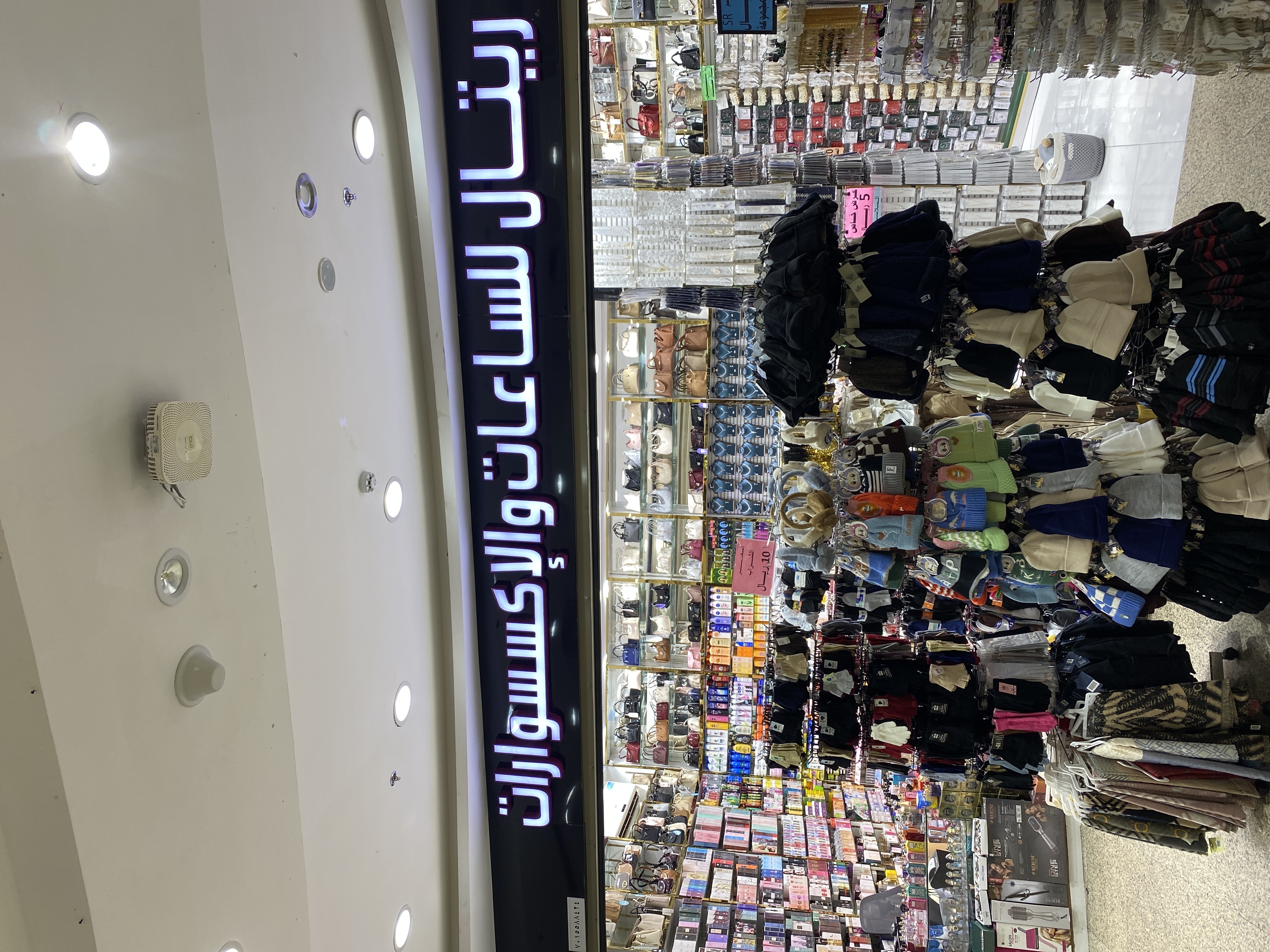 ريتال للساعات والإكسسوارات