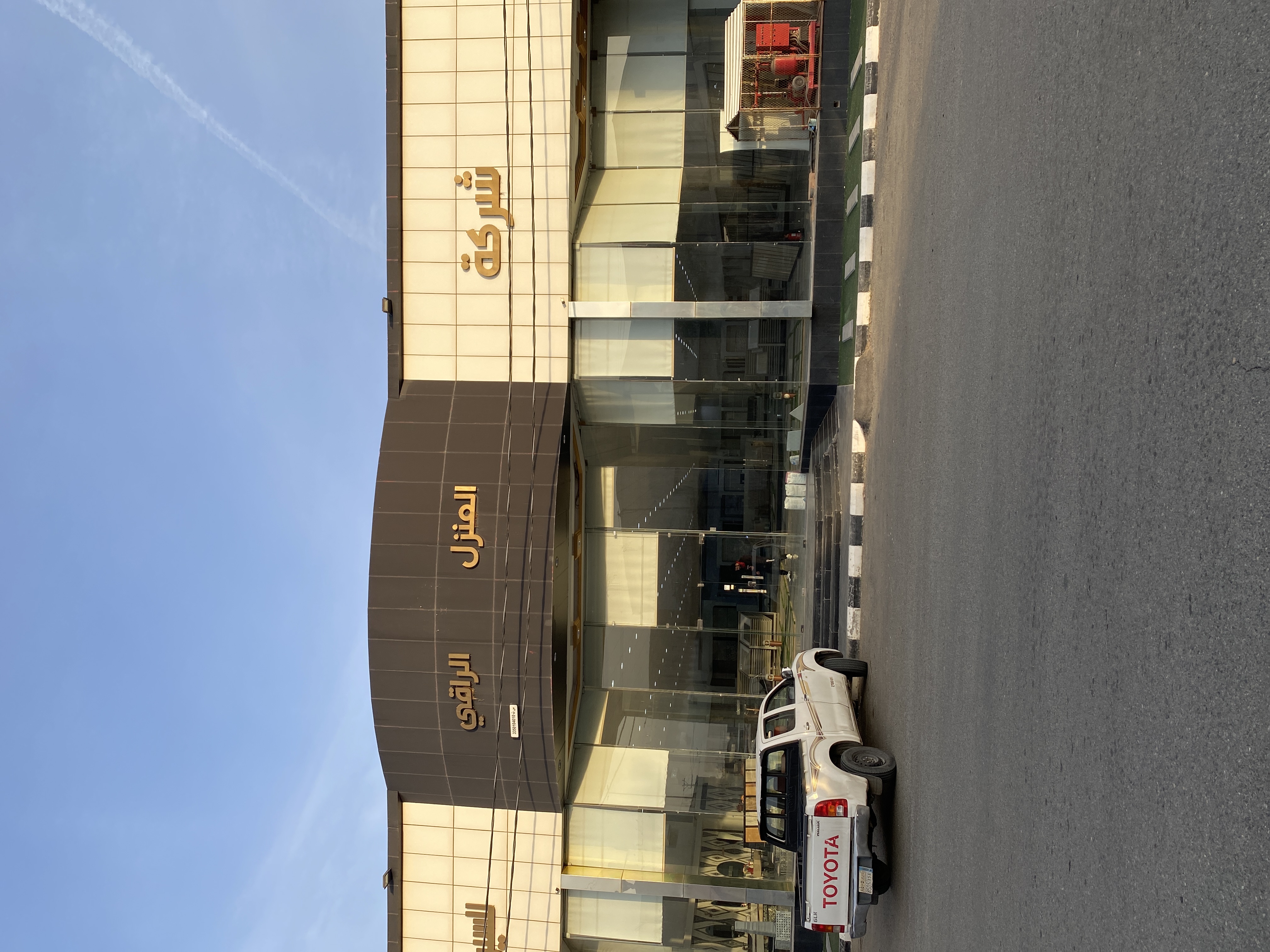 شركة المنزل الراقي السيراميك