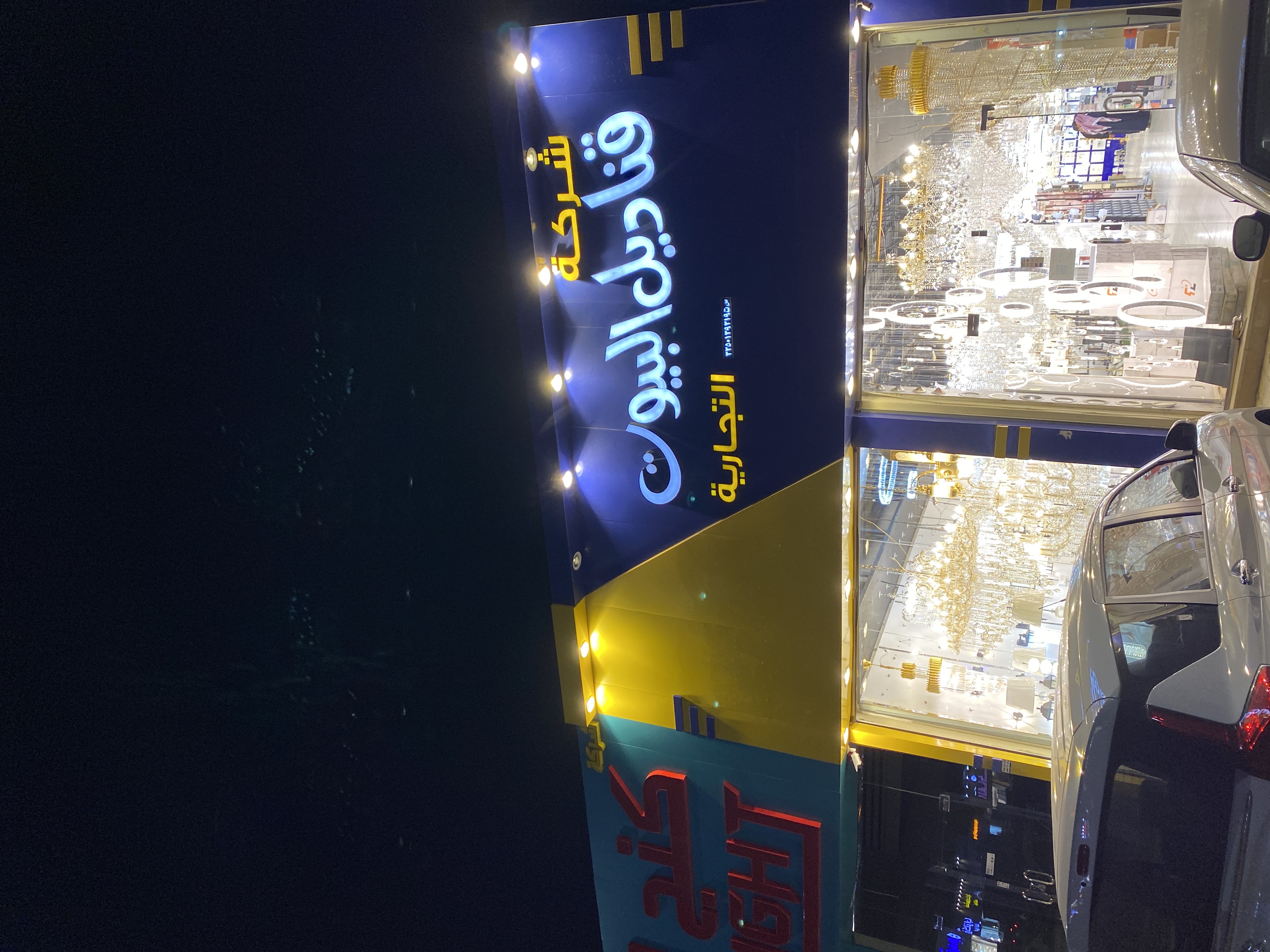 شركة قناديل البيوت