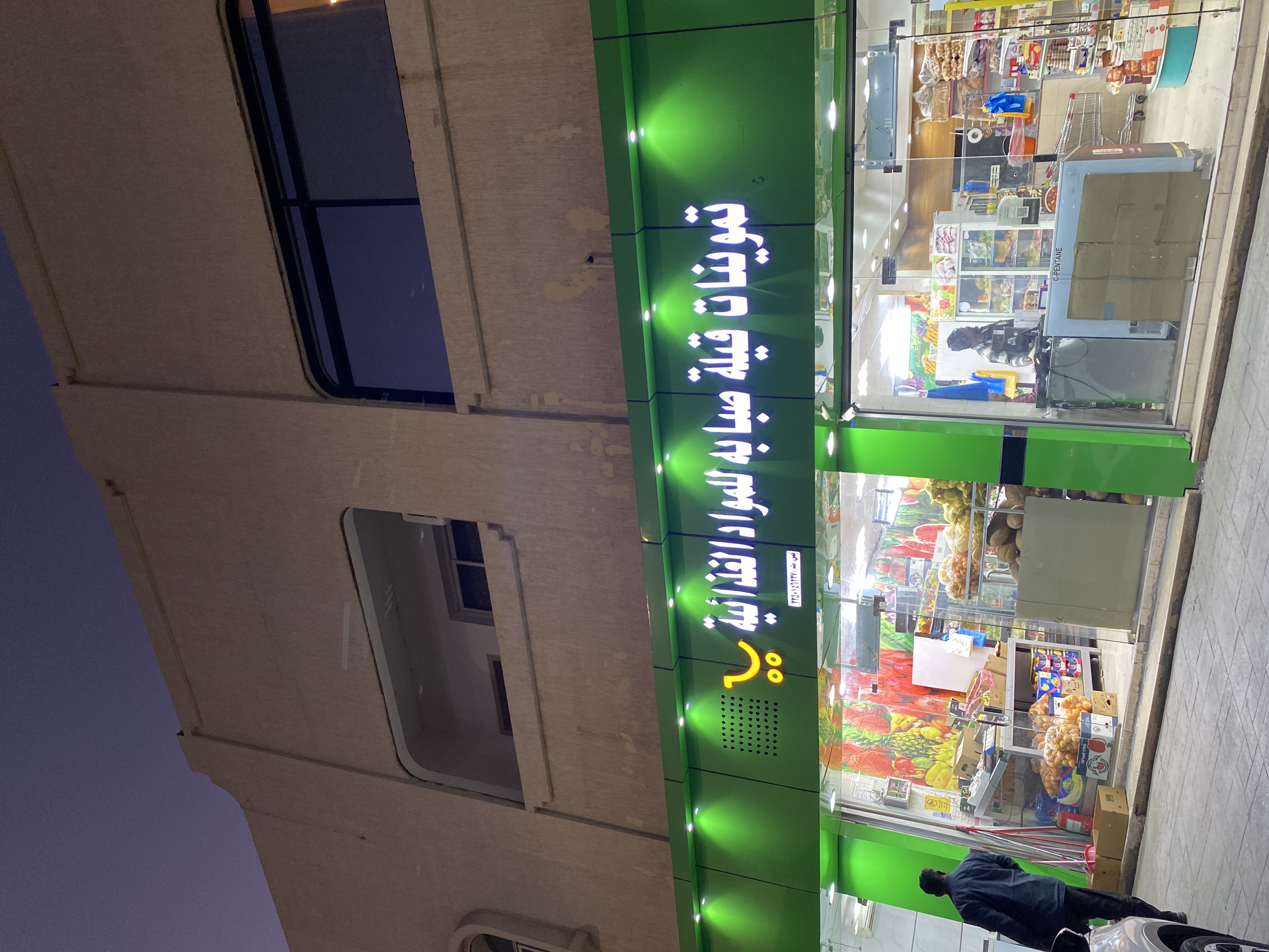 تموينات قيلة صبابة