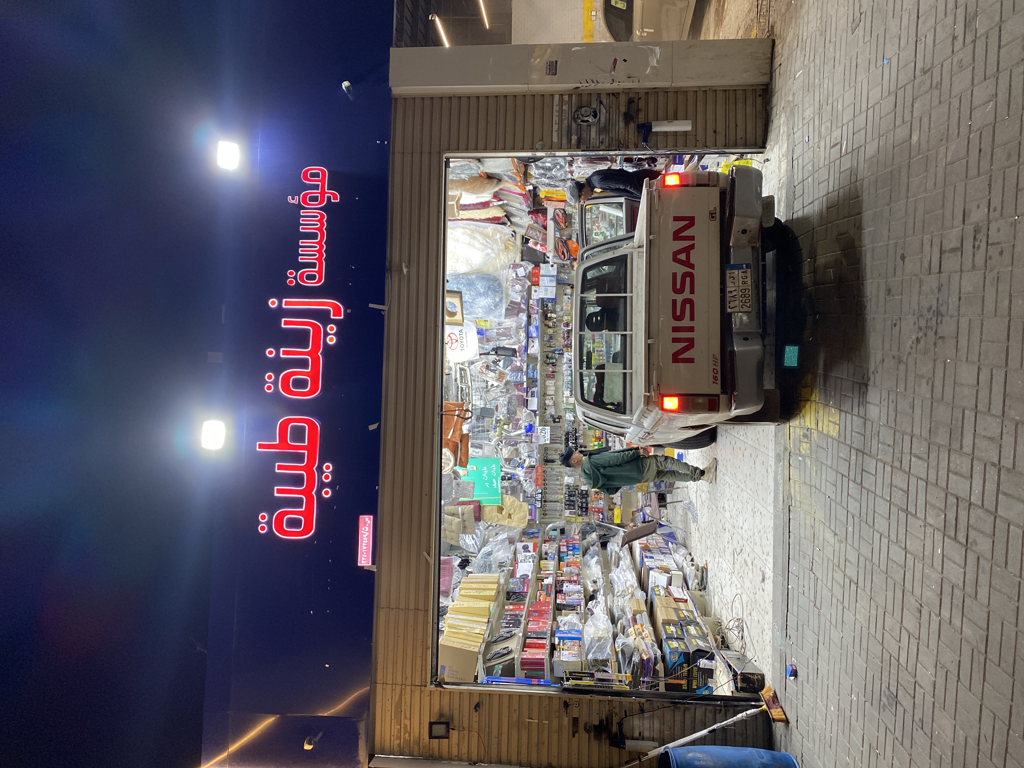 طيبة لزينة السيارات