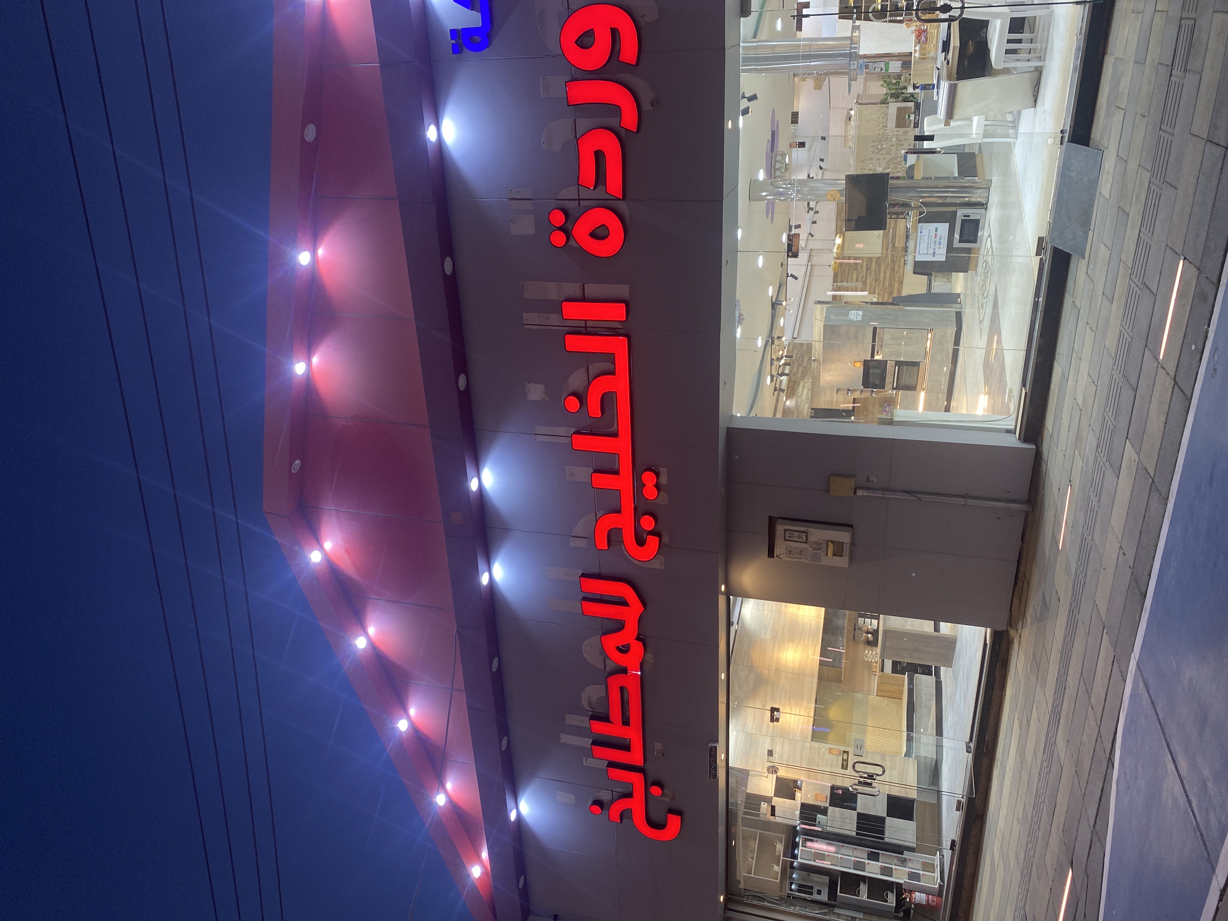 وردة الخليج للمطابخ