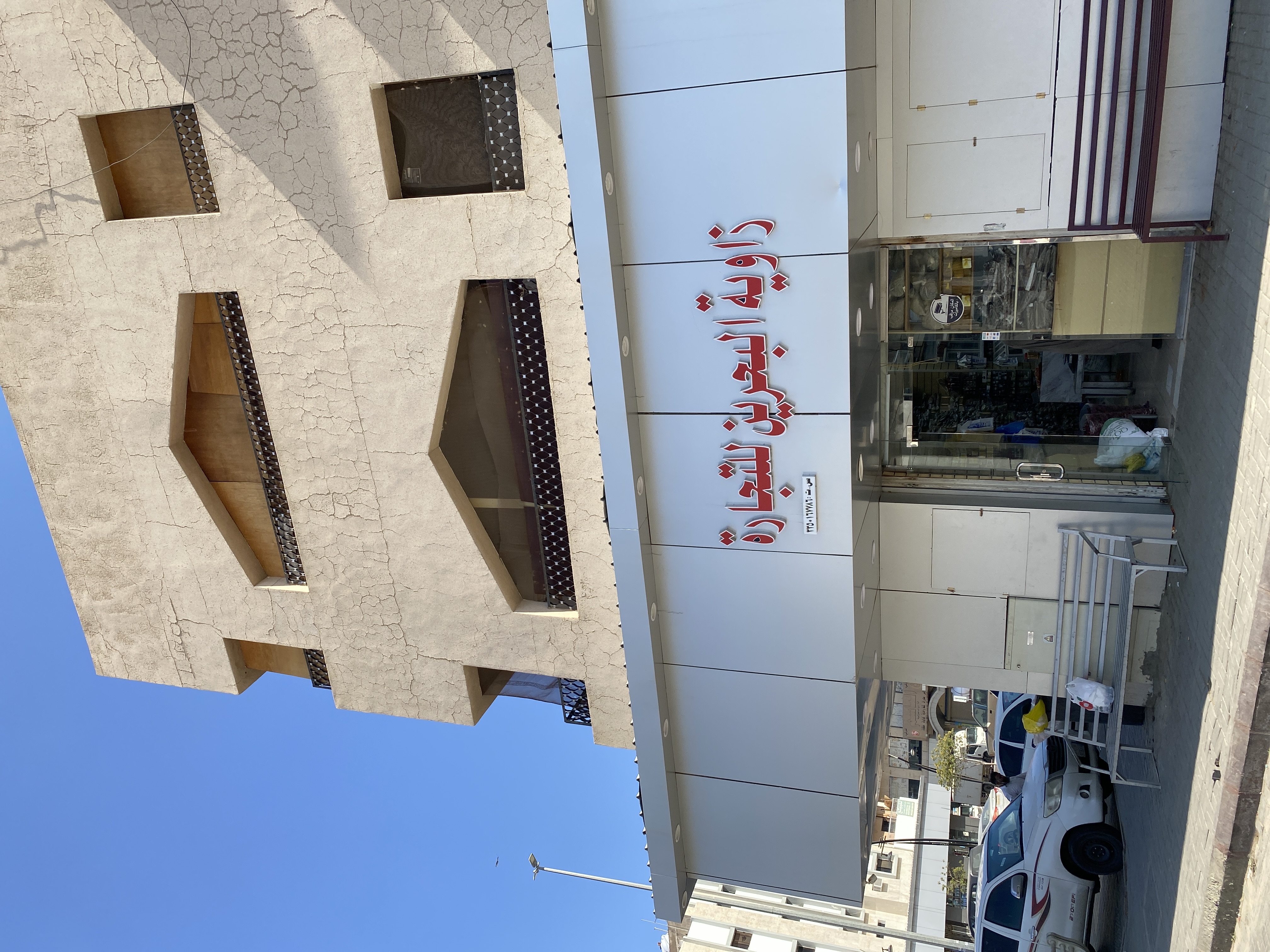 زاوية البحرين للعطارة